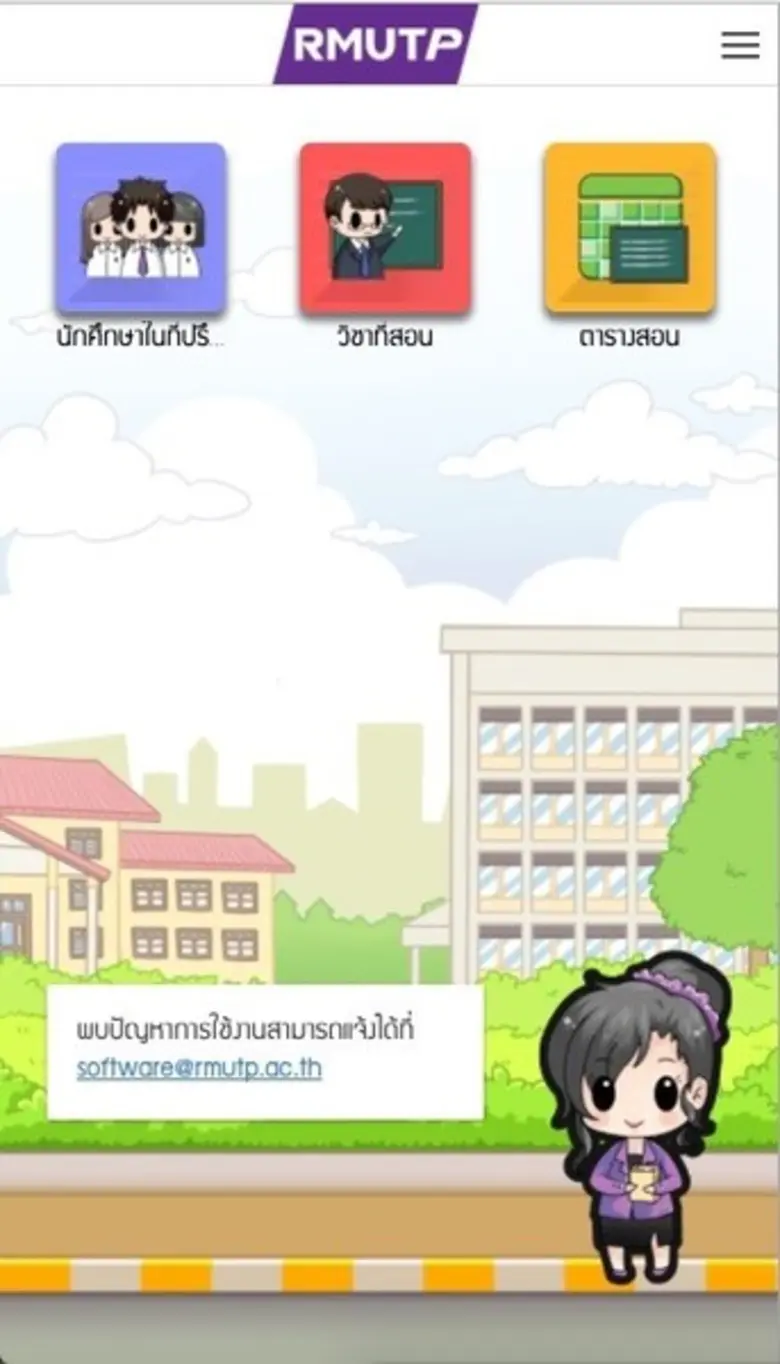 มหาวิทยาลัยเทคโนโลยีราชมงคลพระนคร เดินหน้...