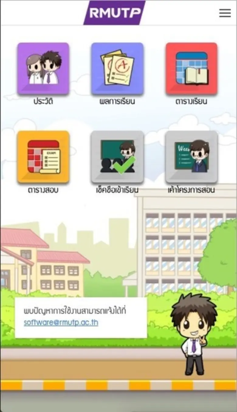 ราชมงคลพระนคร คิกออฟโกดิจิทัล