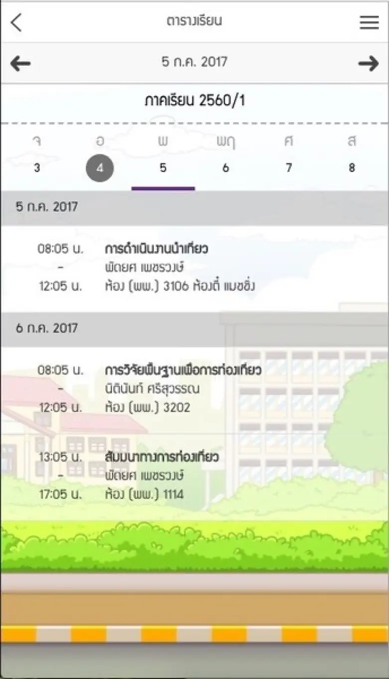 ราชมงคลพระนคร คิกออฟโกดิจิทัล