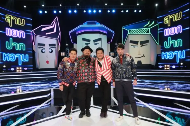 รายการ "สามแยกปากหวาน" ในสัปดาห์นี้ 3 พิธ...