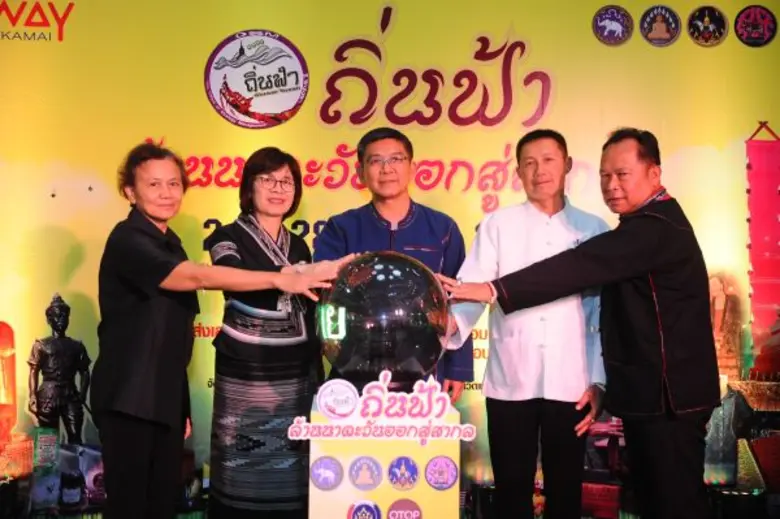 สำนักงานพัฒนาชุมชนจังหวัดเชียงราย กำหนดกา...