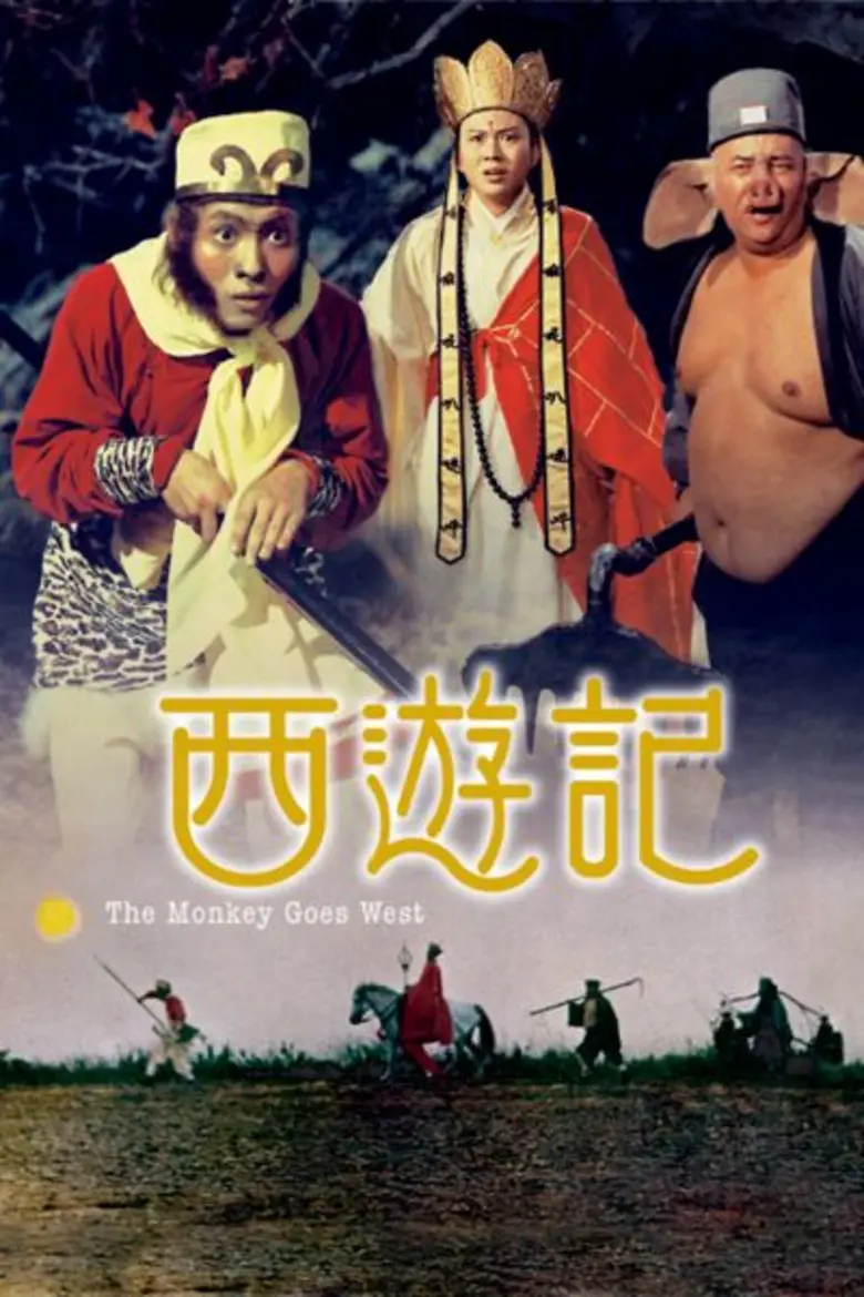 ย้อนกลับไปเกือบ 20 ปีที่แล้วไซอิ๋วเป็นซีร...