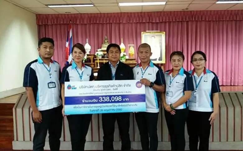 บริษัท ปตท. บริหารธุรกิจค้าปลีก จำกัด และ...