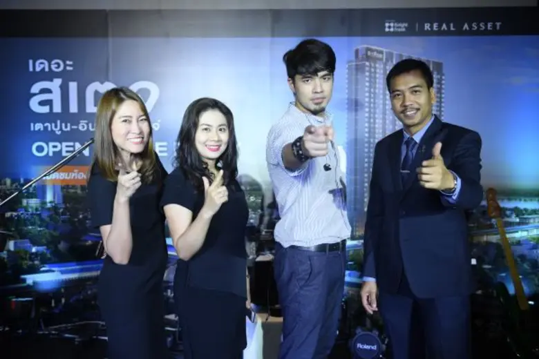 เมื่อเร็วๆนี้ โครงการเดอะ สเตจ เตาปูน-อิน...