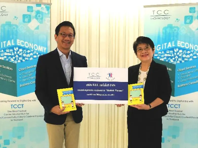 บริษัท ที.ซี.ซี. เทคโนโลยี จำกัด (ทีซีซีเ...