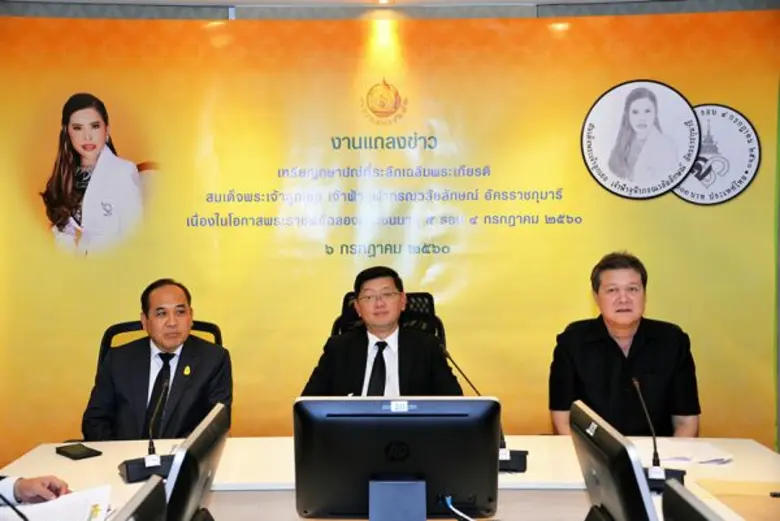 นายพชร อนันตศิลป์ อธิบดีกรมธนารักษ์ แถลงข...