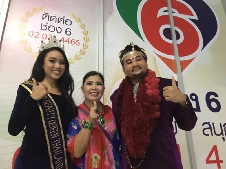 สวยเสริมดวงทางช่อง 6 หมอซันราชาโชคคเณชานี