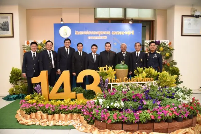 กรมศุลกากรจัดงานวันคล้ายวันสถาปนากรมศุลกากรครบรอบ 143 ปี