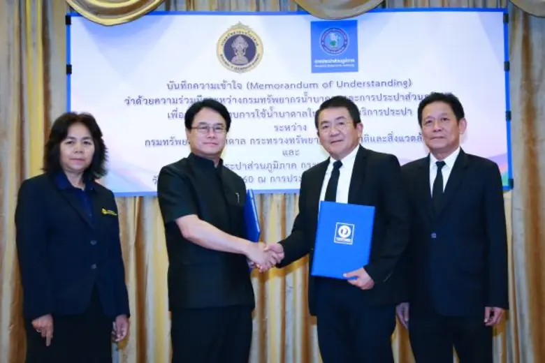 นายเสรี ศุภราทิตย์ ผู้ว่าการการประปาส่วนภ...