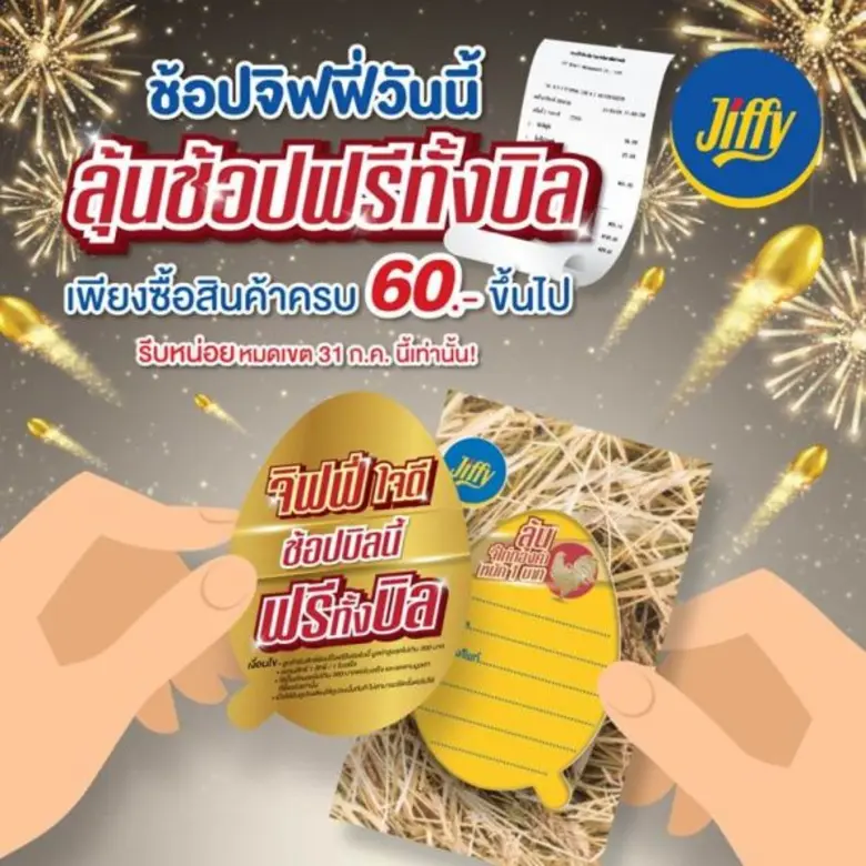 บริษัท ปตท. บริหารธุรกิจค้าปลีก จำกัด จัด...
