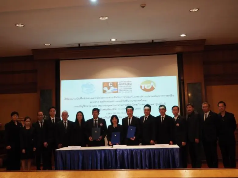 องค์กรต่อต้านคอร์รัปชัน (ประเทศไทย) ร่วมล...