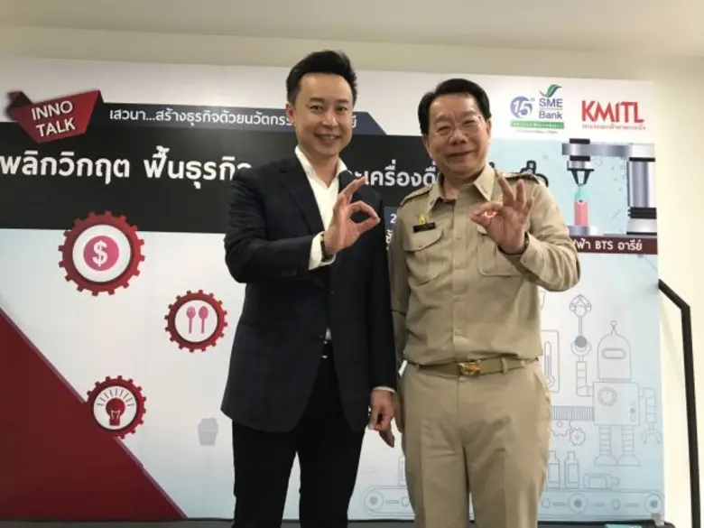 เอสเอ็มอี ดีเวลลอปเม้นท์แบงก์ ร่วมไขกุญแจแก้ปัญหานำพาธุรกิจเอสเอ็มอีสู่ความสำเร็จ ด้วยสัมมนาพลิกวิกฤตฟื้นธุรกิจอาหารและเครื่องดื่มให้เป็นหนึ่ง