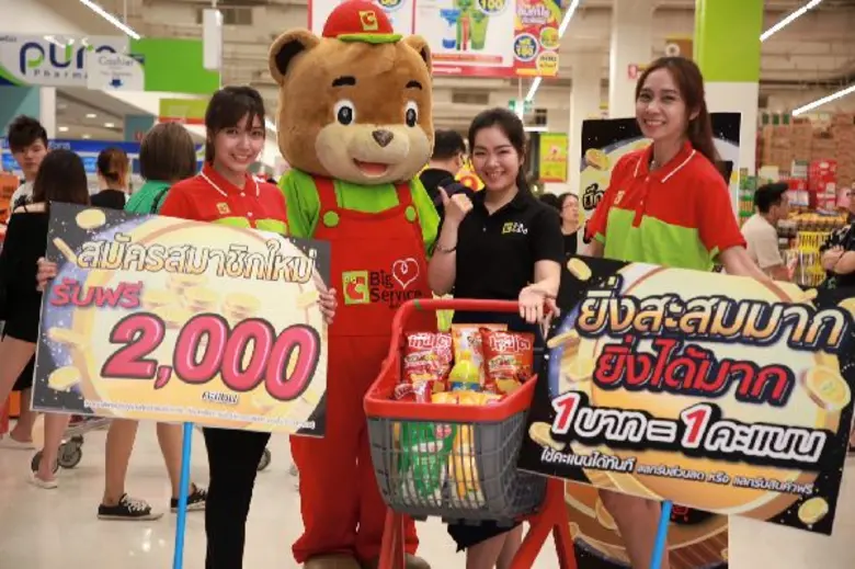 อย่ารอช้า มาเป็นครอบครัวสมาชิกบิ๊กการ์ดด้...