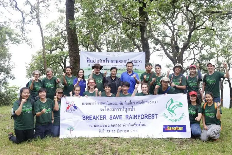 เบรกเกอร์ จับมือ มูลนิธิราชพฤกษ์? นำทีมอาสาสมัครคนรุ่นใหม่ กว่า 40 ชีวิต ร่วมกิจกรรมปลูกป่าBreaker Save Rainforest ในโครงการฟื้นฟูพื้นที่ป่าต้นน้ำม่อนแจ่ม ม่อนล่อง จ.เชียงใหม่
