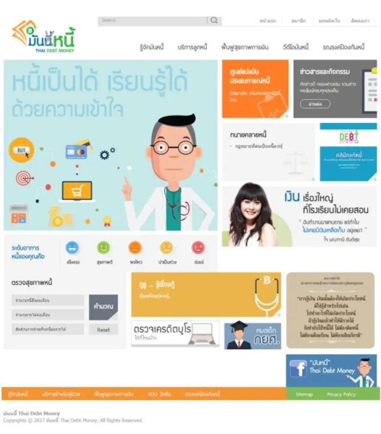 ศูนย์สำรวจความคิดเห็น "นิด้าโพล" สถาบันบั...