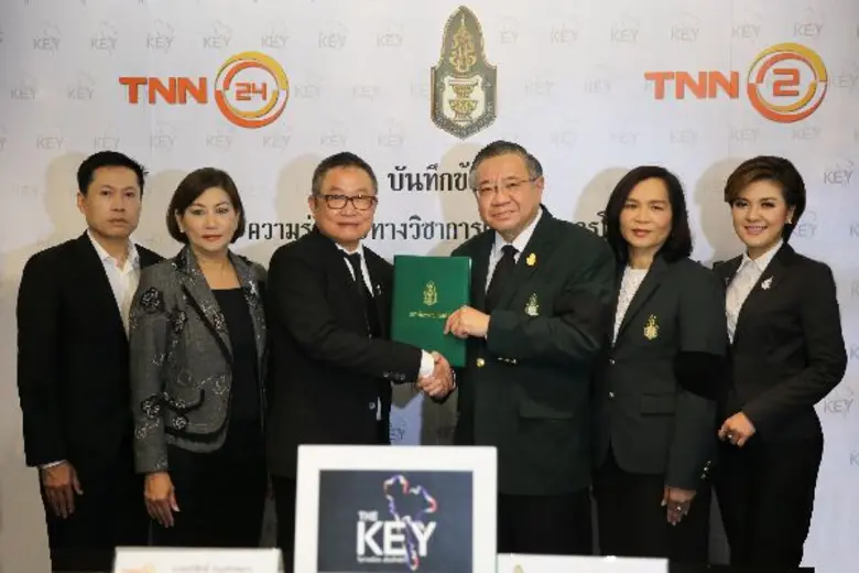 สถาบันพระปกเกล้า โดย รองศาสตราจารย์วุฒิสา...