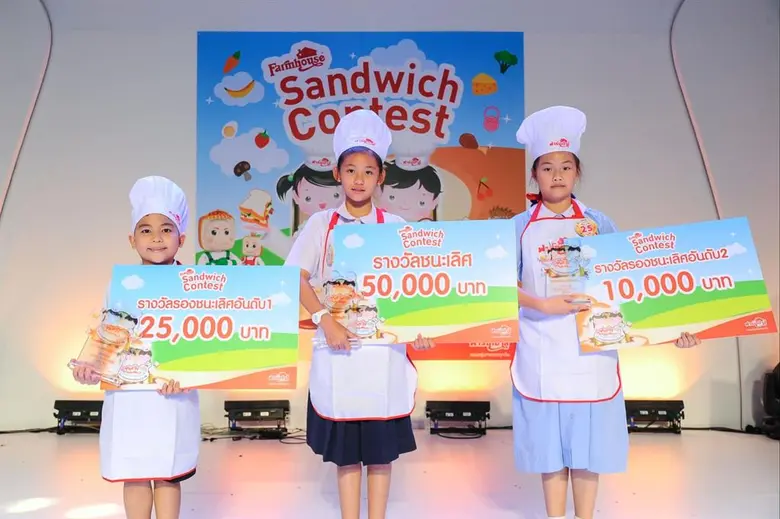 ฟาร์มเฮ้าส์สานฝันปั้นเชฟเยาวชน ผ่านเวทีประกวดสูตรแซนด์วิชฯ ครั้งที่ 16