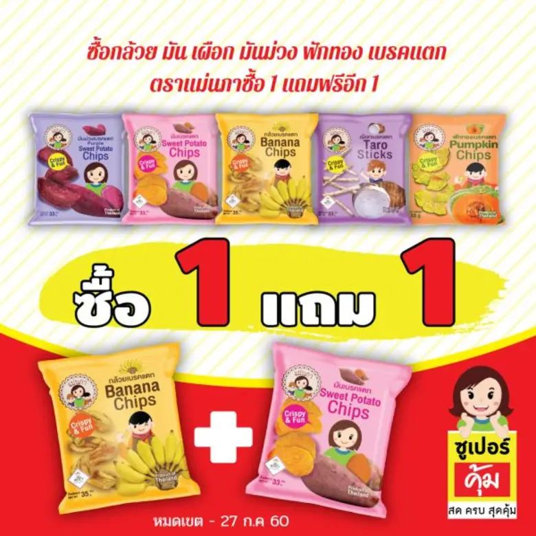 บริษัท ทีอาร์ ไทยฟู้ดส์ จำกัด ผู้ผลิตและจ...