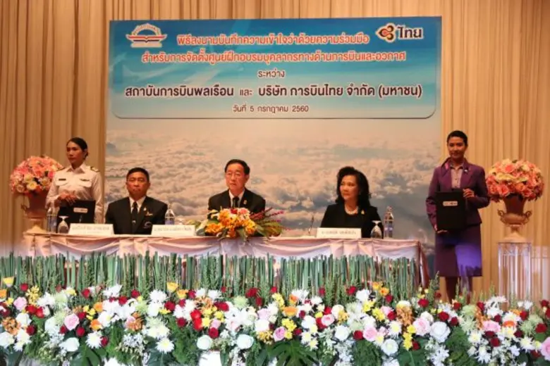 “สถาบันการบินพลเรือน” MOU “บริษัท การบินไทย จำกัด (มหาชน)” ร่วมพัฒนาศูนย์ฝึกอบรมบุคลากรทางด้านการบินและอวกาศ