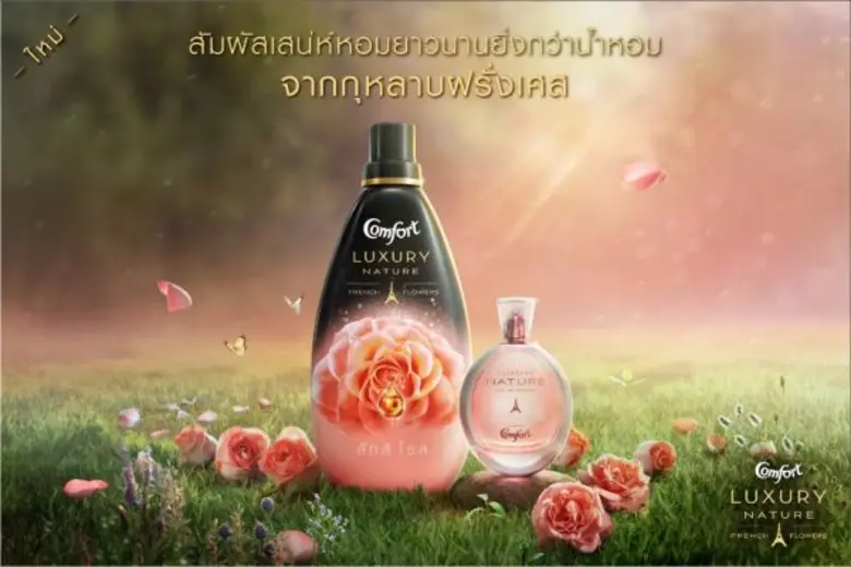 ตราตรึงใจด้วยกลิ่นหอมอันหรูหราล้ำค่า กับ ...