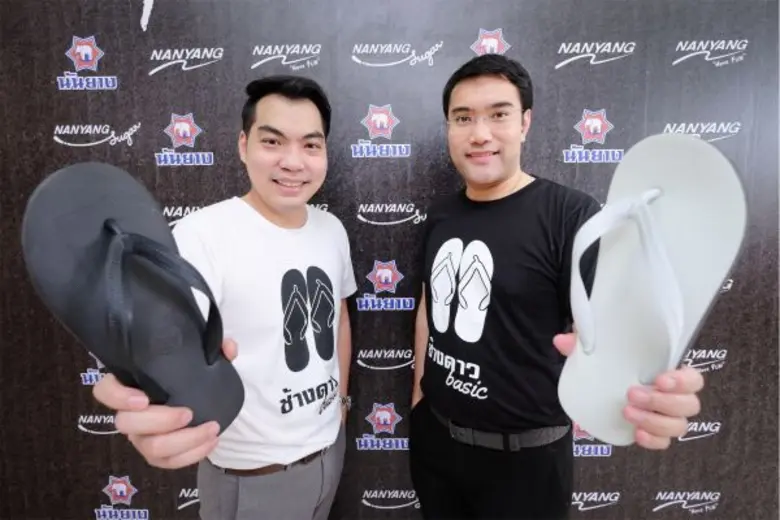 'ช้างดาวเบสิก' รองเท้าแตะ 'สีขาว-ดำ' รุ่น...