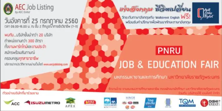 ขอเชิญผู้ประกอบการและผู้ที่สนใจเข้าร่วมงา...