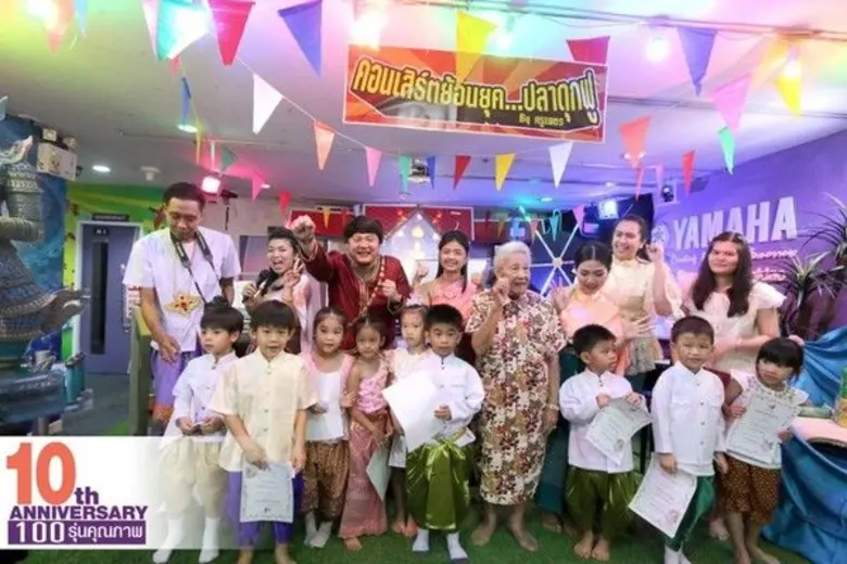 ฉลองครบรอบ 10 ปี ร.ร.ดนตรียามาฮ่า สยามเซ็นทรัลปิ่นเกล้า “10th Anniversary Yamaha Siam Central Pinklao ”