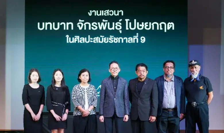 โครงการส่งเสริมศิลปะไทย ชวนคนรักงานศิลป์ ชมนิทรรศการ “จักรพันธุ์ โปษยกฤต” ผลงานสะสมของเสริมคุณ คุณาวงศ์  เปิดแล้ว วันนี้ – 1 ต.ค นี้ ที่ หอศิลปวัฒนธรรมแห่งกรุงเทพมหานคร