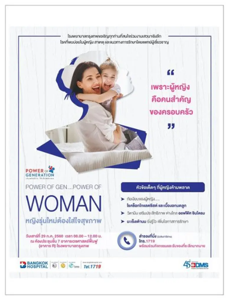 วันเสาร์ที่ 29 กรกฎาคม 2560 เวลา 08.00-12...