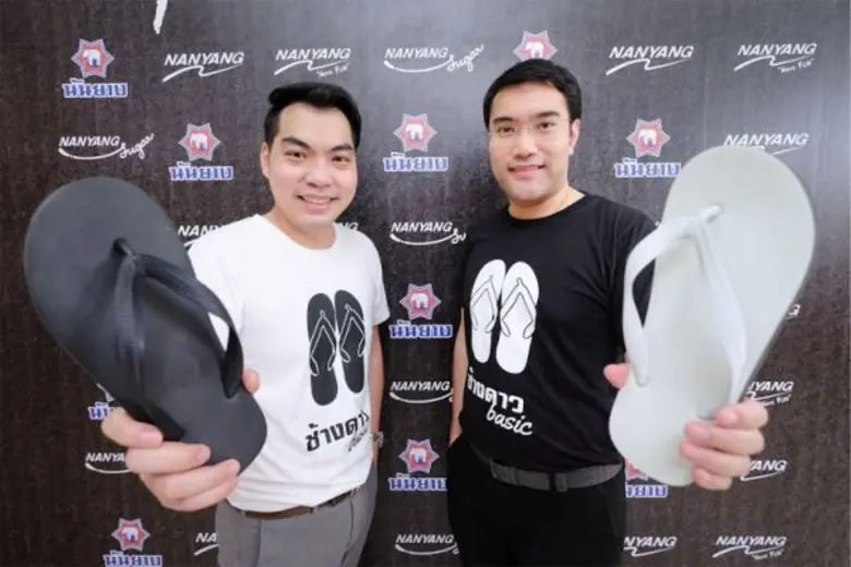 'ช้างดาวเบสิก' รองเท้าแตะ 'สีขาว-ดำ' รุ่น...