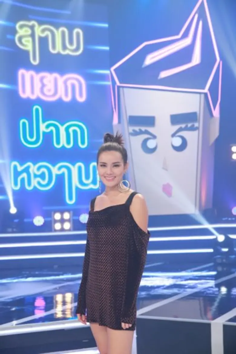 รายการ "สามแยกปากหวาน" ในสัปดาห์นี้แขกรับ...