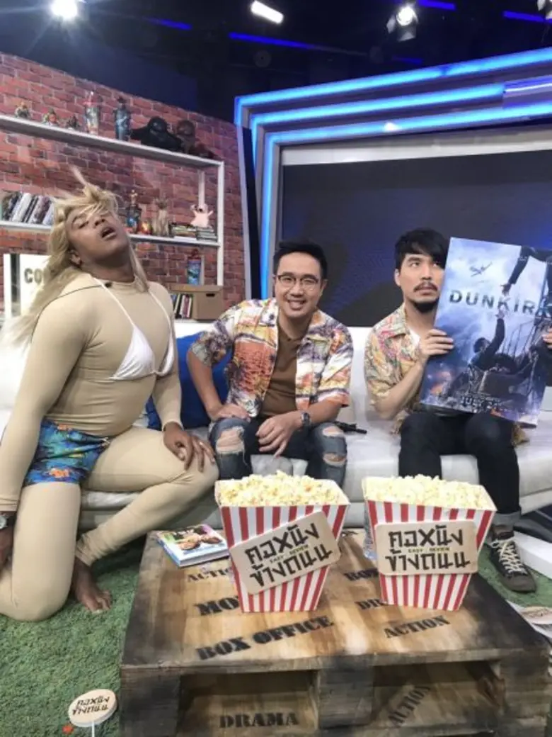 ทีวีไกด์: รายการ “คอหนังข้างถนน” ออนแอร์ 22 ก.ค. 60