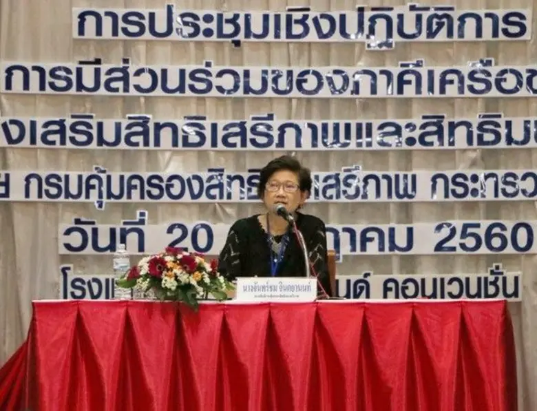 นางจันทร์ชม จินตยานนท์ รองอธิบดีกรมคุ้มคร...