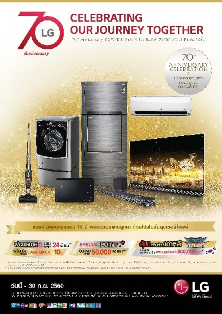 บริษัท แอลจี อีเลคทรอนิคส์ (ประเทศไทย) จำ...