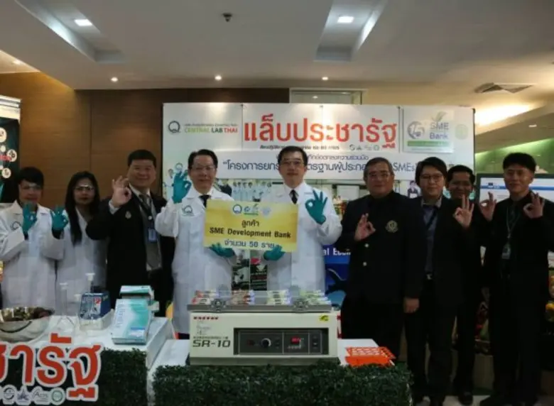 ธพว. จับมือ เซ็นทรัลแล็บไทย และ ม.เกษตรศาสตร์ยกระดับมาตรฐาน SMEs คนตัวเล็ก ตั้งเป้าดันลูกค้าทั่วประเทศ 1,100 ราย เฟสแรก 200 ราย รับทันทีคูปองฯ 5,000 บาท