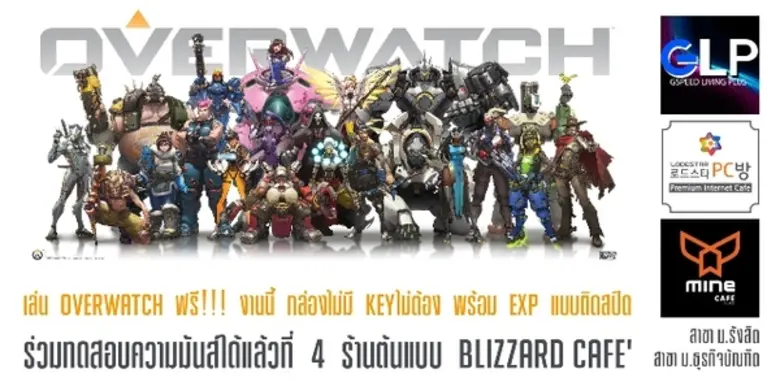 เหล่าทหาร, นักวิทยาศาสตร์, นักผจญภัย และเ...