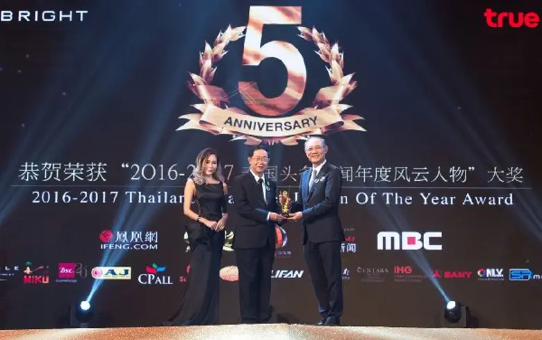 รับรางวัล Thailand Headlines Person of Th...