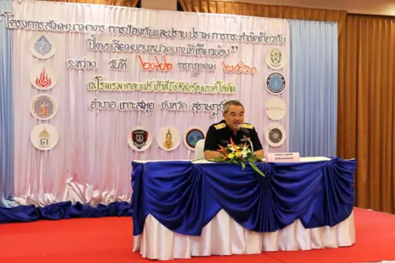 นายสมชาย พูลสวัสดิ์ อธิบดีกรมสรรพสามิต เป...