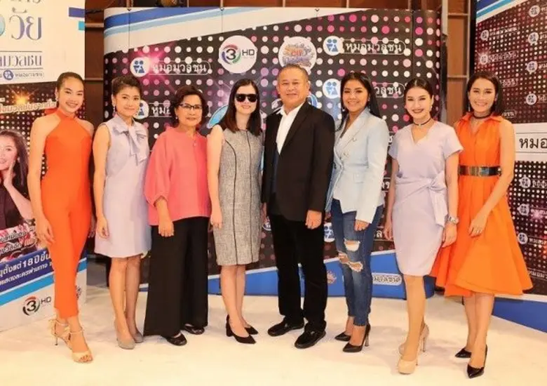 ดร.ธัญญา โพธิ์วิจิตร (เป็ด เชิญยิ้ม) กรรม...