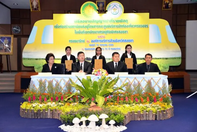 นายพชร อนันตศิลป์ อธิบดีกรมธนารักษ์ เป็นป...