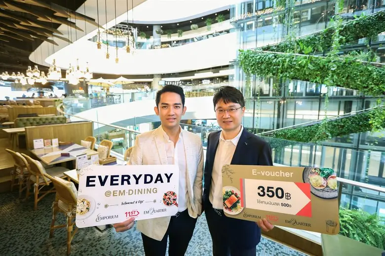 11street จับมือ ดิ เอ็มโพเรี่ยม และ ดิ เอ็มควอเทียร์ จัดโปร “Everyday @ EM Dining” ดีลสุดคุ้ม ครั้งแรก เพื่อคนรักอาหาร เอาใจนักชิมตัวจริง