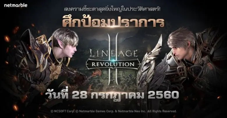เน็ตมาร์เบิ้ลเกมส์คอร์ป บริษัทเกมมือถือที...