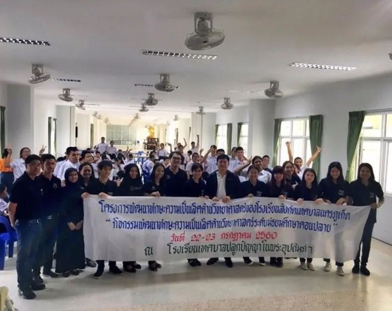 สำนักนโยบายและยุทธศาสตร์ สำนักงานปลัดกระท...