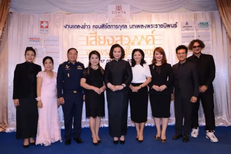 เสร็จสิ้นไปเป็นที่เรียบร้อยสำหรับงานแถลงข...