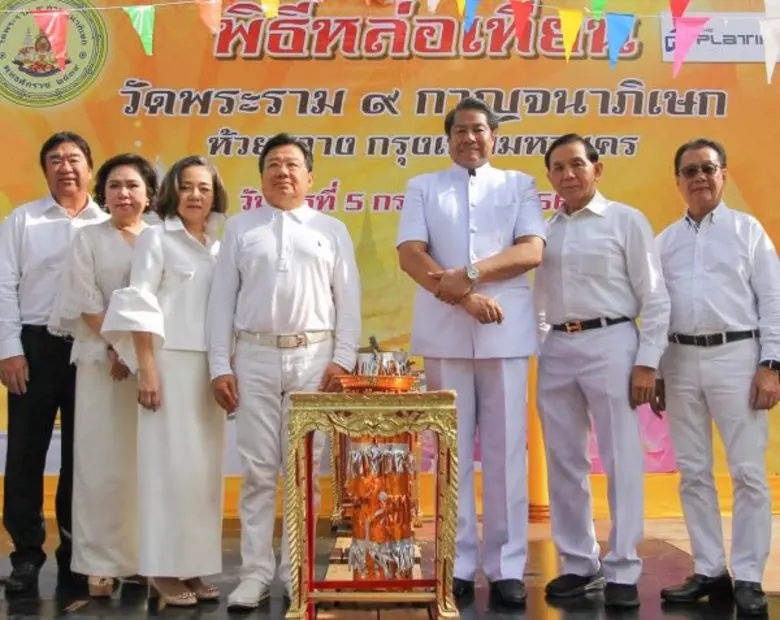 นายพลากร สุวรรณรัฐ (ที่ 5 จากซ้าย) องคมนต...