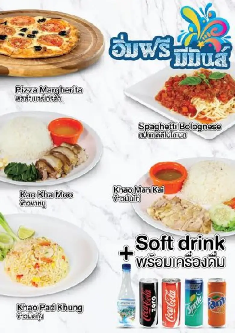 หลังจากฉลองความสำเร็จกับรางวัลสวนน้ำที่ดี...