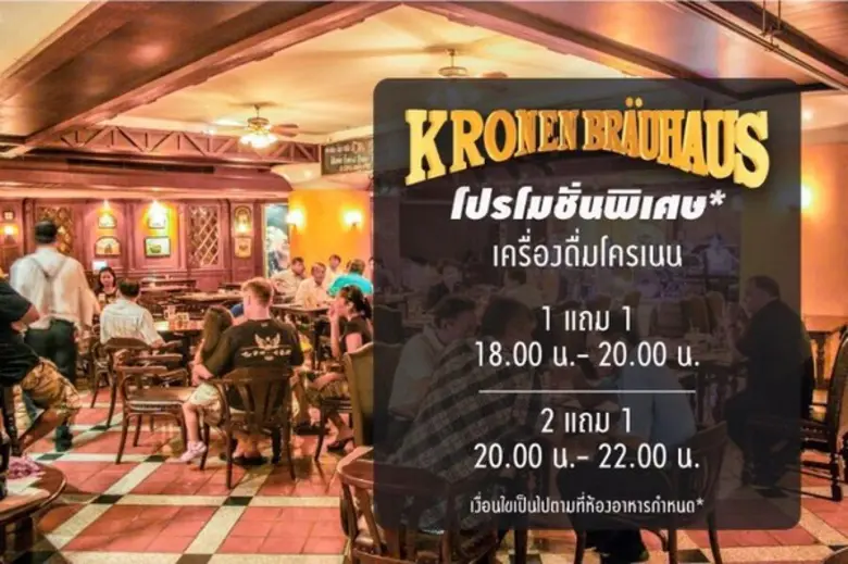 เชิญทุกท่านมานั่งจิบเครื่องดื่มเย็นๆ สัมผ...