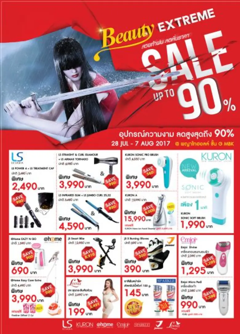 "คิวรอน" คืนกำไรให้กับลูกค้า จัดโปรโมชั่น...