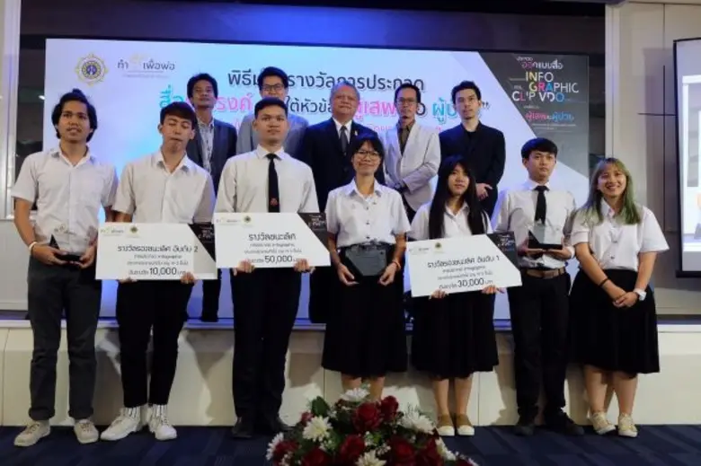 สำนักงานคณะกรรมการป้องกันและปราบปรามยาเสพ...