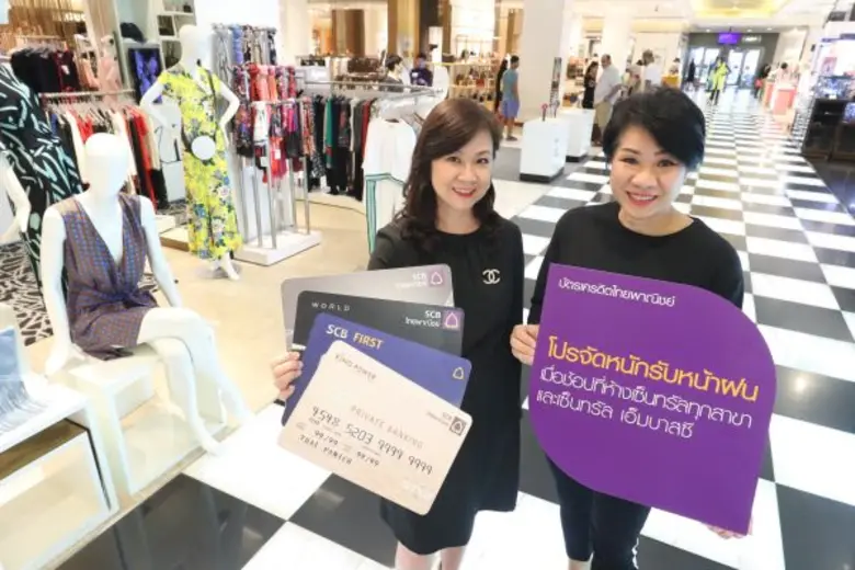 ธนาคารไทยพาณิชย์ จับมือ เซ็นทรัล ส่ง 3 โป...